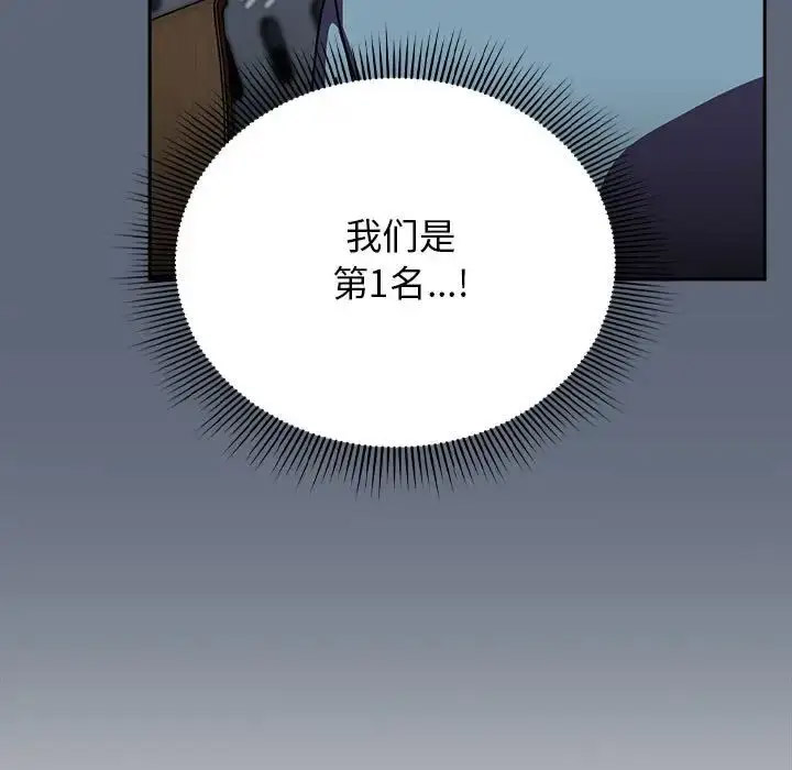 [Manhwa] Welcome to join the fan group Plot, female student#[118P]-14