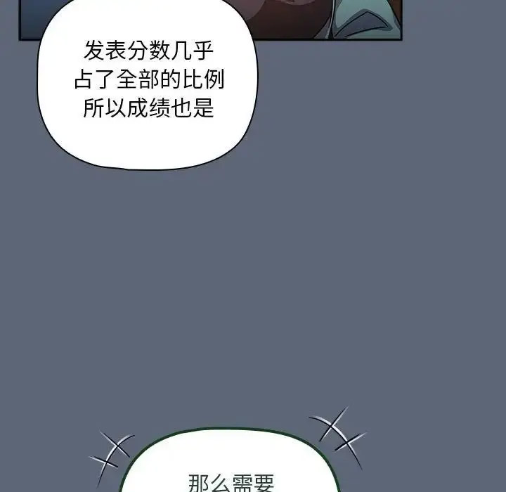 [Manhwa] Welcome to join the fan group Plot, female student#[118P]-18
