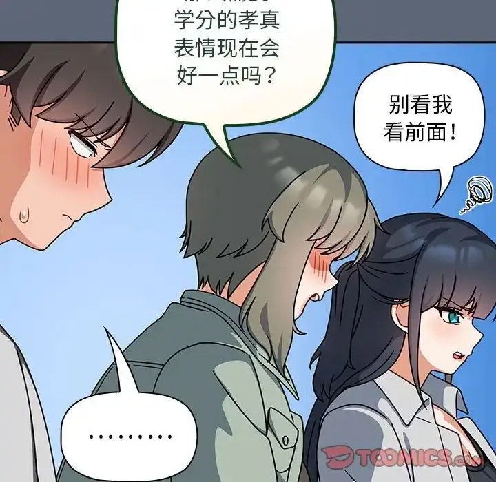 [Manhwa] Welcome to join the fan group Plot, female student#[118P]-19