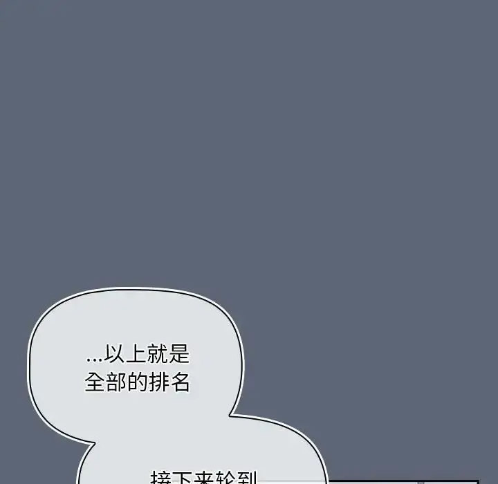 [Manhwa] Welcome to join the fan group Plot, female student#[118P]-26