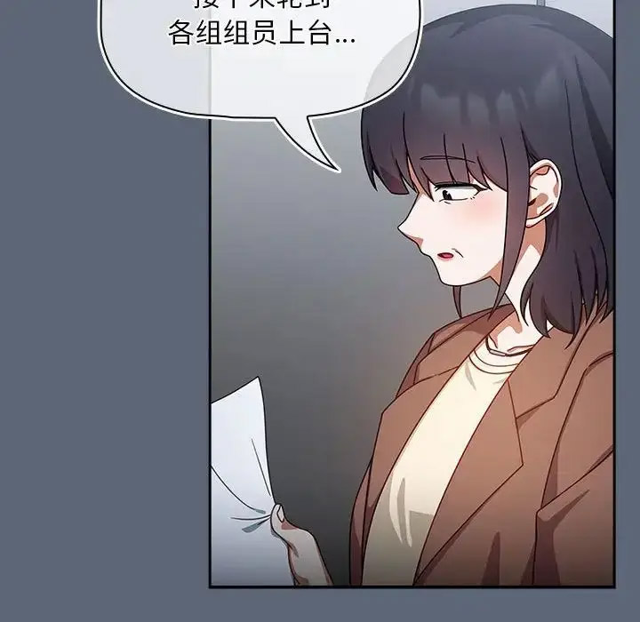 [Manhwa] Welcome to join the fan group Plot, female student#[118P]-27