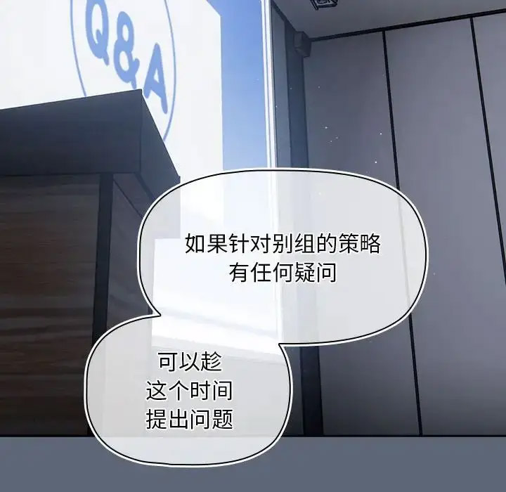[Manhwa] Welcome to join the fan group Plot, female student#[118P]-28