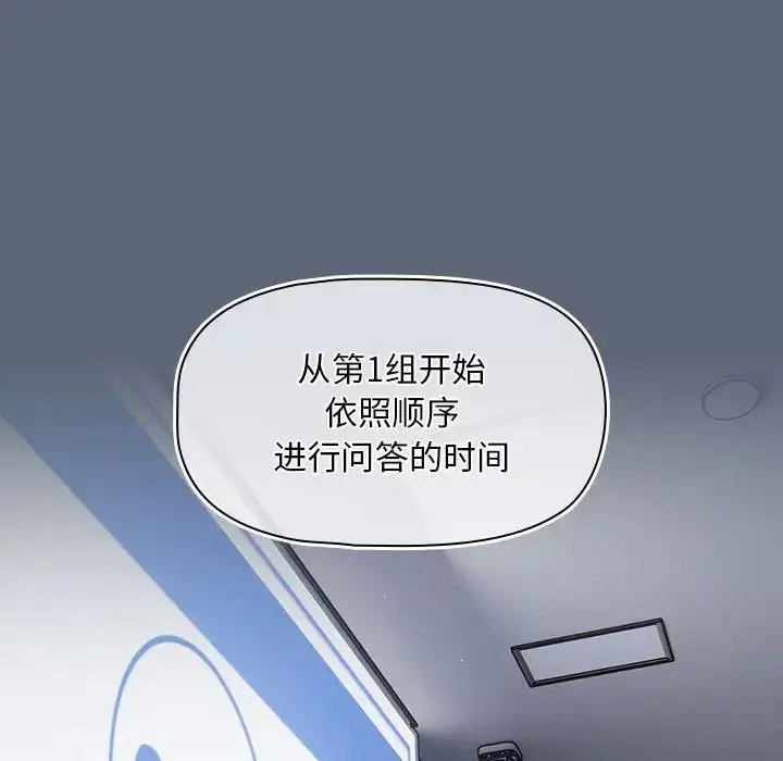 [Manhwa] Welcome to join the fan group Plot, female student#[118P]-29