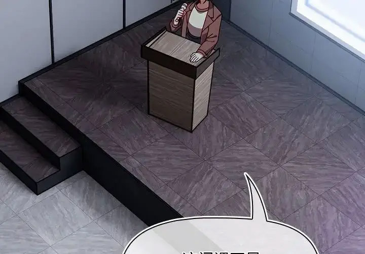 [Manhwa] Welcome to join the fan group Plot, female student#[118P]-3