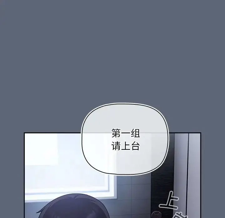 [Manhwa] Welcome to join the fan group Plot, female student#[118P]-30
