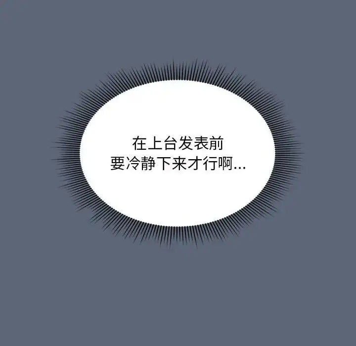 [Manhwa] Welcome to join the fan group Plot, female student#[118P]-33