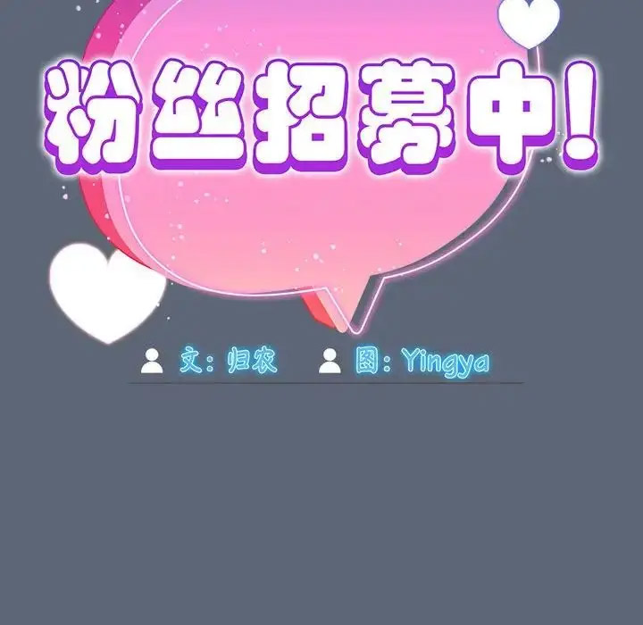 [Manhwa] Welcome to join the fan group Plot, female student#[118P]-35