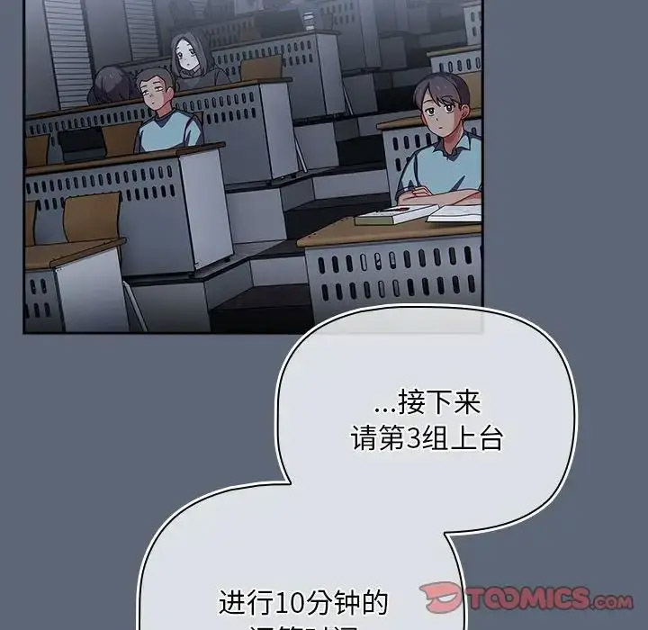 [Manhwa] Welcome to join the fan group Plot, female student#[118P]-37