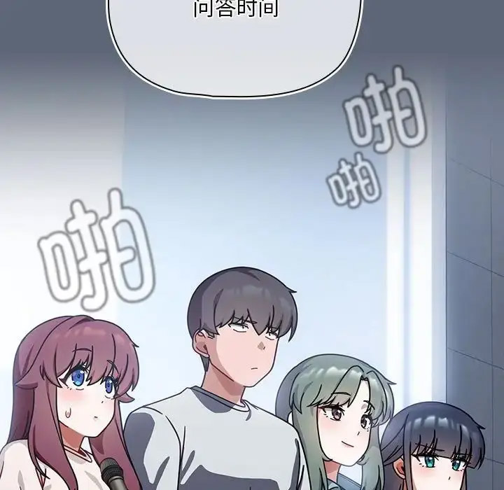 [Manhwa] Welcome to join the fan group Plot, female student#[118P]-39