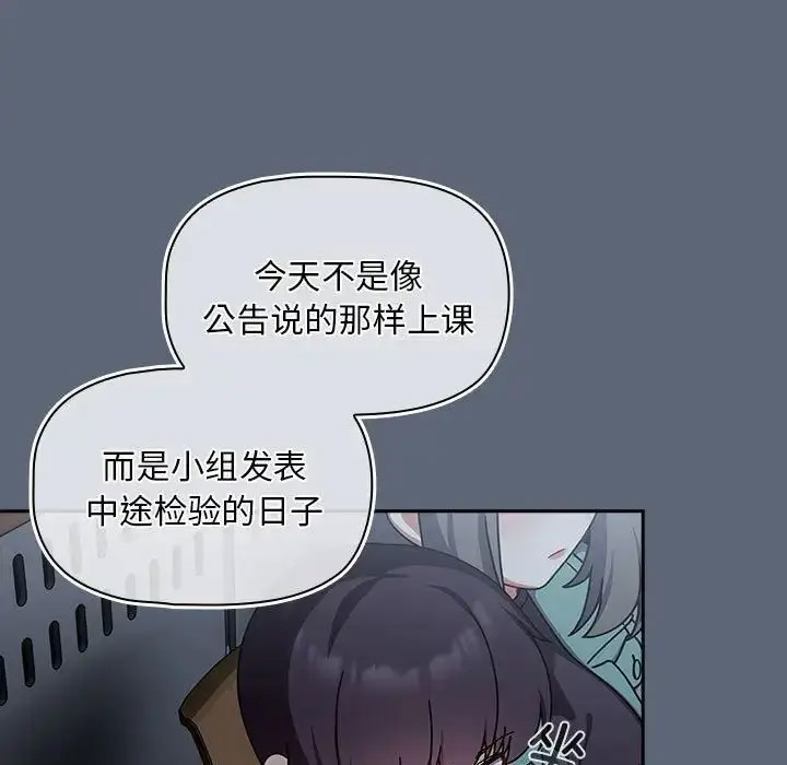 [Manhwa] Welcome to join the fan group Plot, female student#[118P]-4