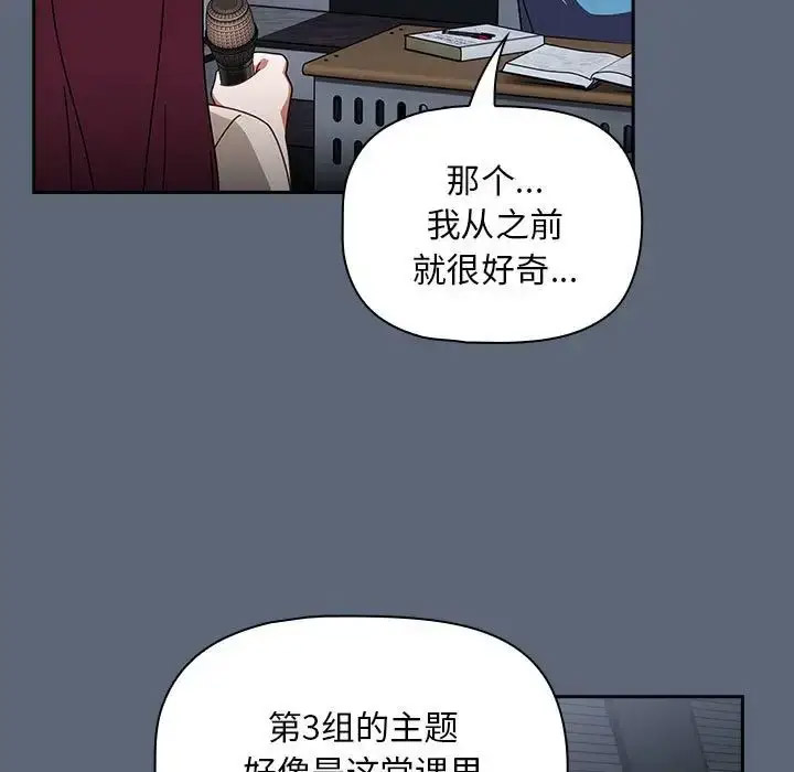 [Manhwa] Welcome to join the fan group Plot, female student#[118P]-42