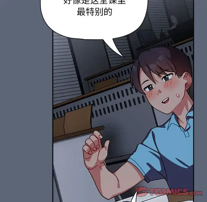 [Manhwa] Welcome to join the fan group Plot, female student#[118P]-43