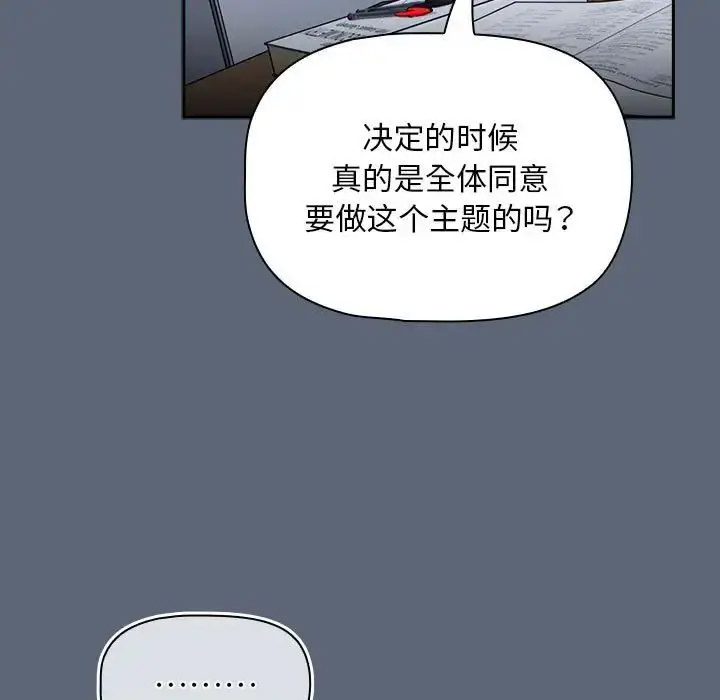 [Manhwa] Welcome to join the fan group Plot, female student#[118P]-44