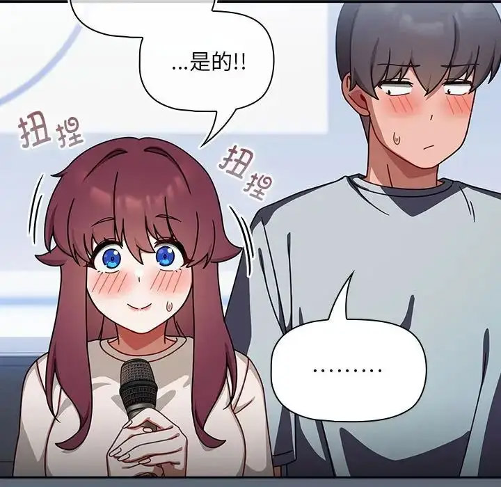 [Manhwa] Welcome to join the fan group Plot, female student#[118P]-45