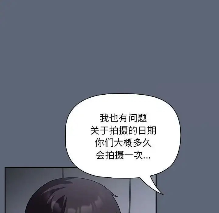 [Manhwa] Welcome to join the fan group Plot, female student#[118P]-46