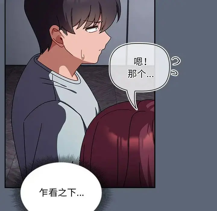 [Manhwa] Welcome to join the fan group Plot, female student#[118P]-47
