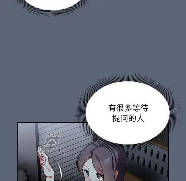 [Manhwa] Welcome to join the fan group Plot, female student#[118P]-48