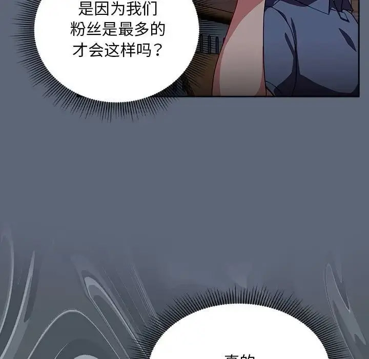 [Manhwa] Welcome to join the fan group Plot, female student#[118P]-50