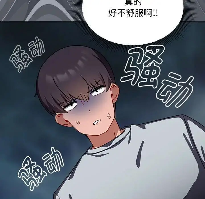 [Manhwa] Welcome to join the fan group Plot, female student#[118P]-51