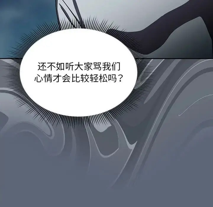 [Manhwa] Welcome to join the fan group Plot, female student#[118P]-52