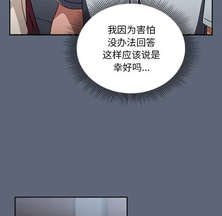 [Manhwa] Welcome to join the fan group Plot, female student#[118P]-57