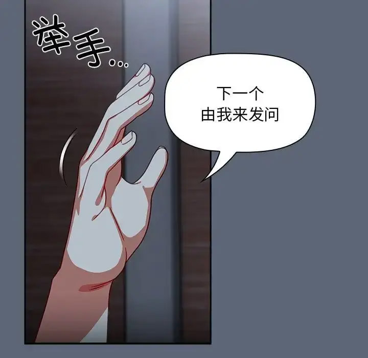 [Manhwa] Welcome to join the fan group Plot, female student#[118P]-58