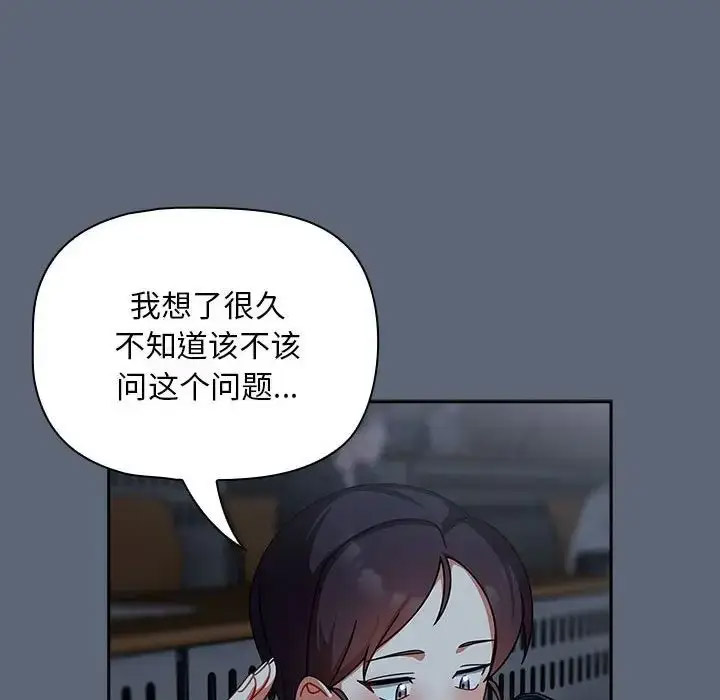 [Manhwa] Welcome to join the fan group Plot, female student#[118P]-59