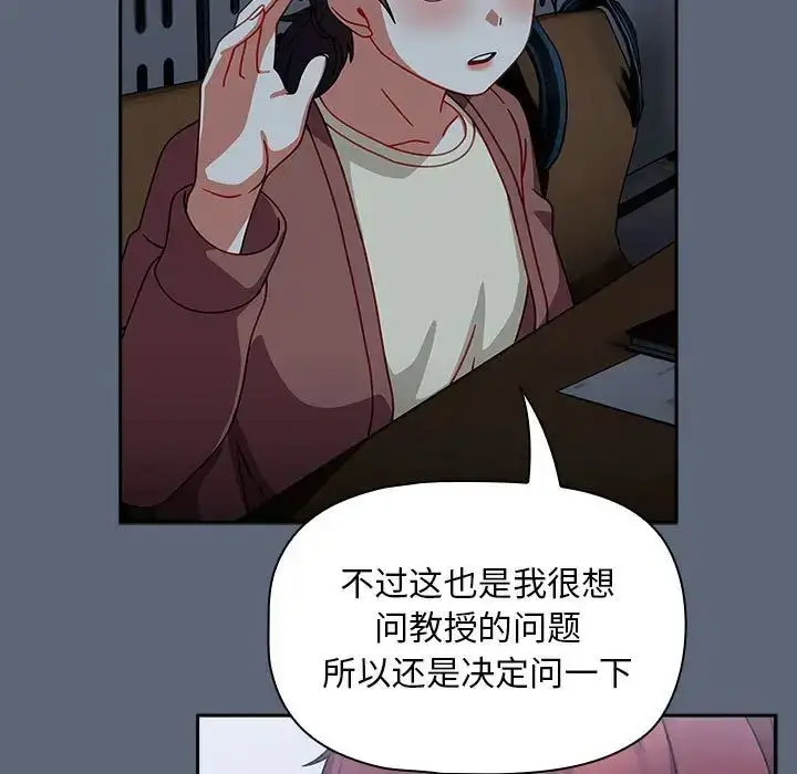 [Manhwa] Welcome to join the fan group Plot, female student#[118P]-60