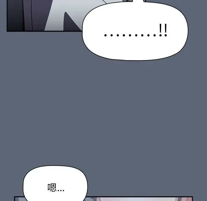[Manhwa] Welcome to join the fan group Plot, female student#[118P]-63