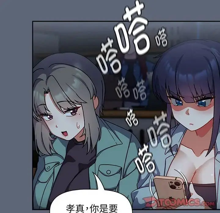 [Manhwa] Welcome to join the fan group Plot, female student#[118P]-7