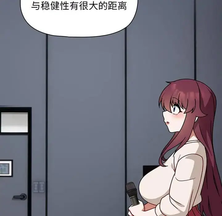 [Manhwa] Welcome to join the fan group Plot, female student#[118P]-70