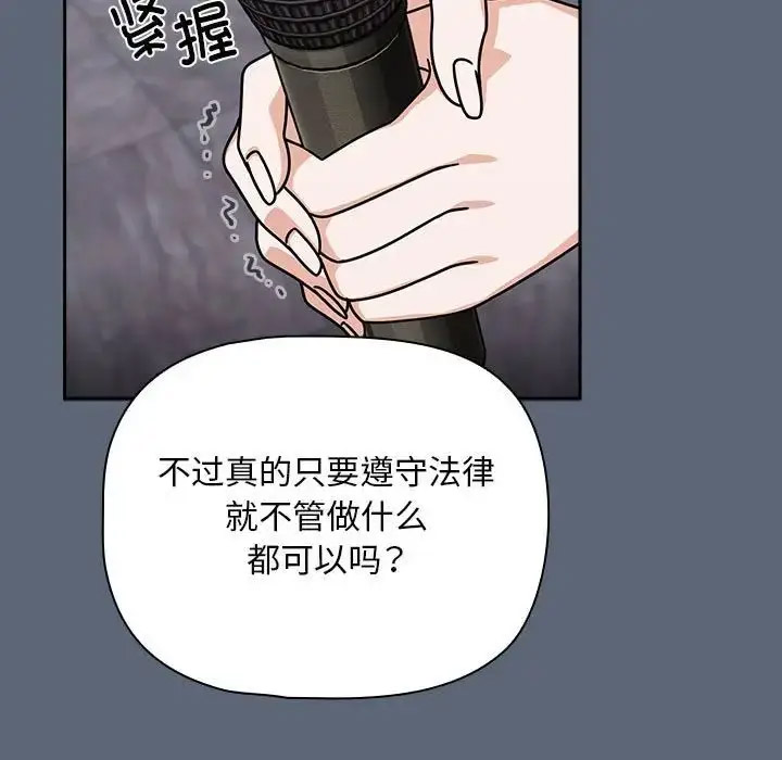 [Manhwa] Welcome to join the fan group Plot, female student#[118P]-74