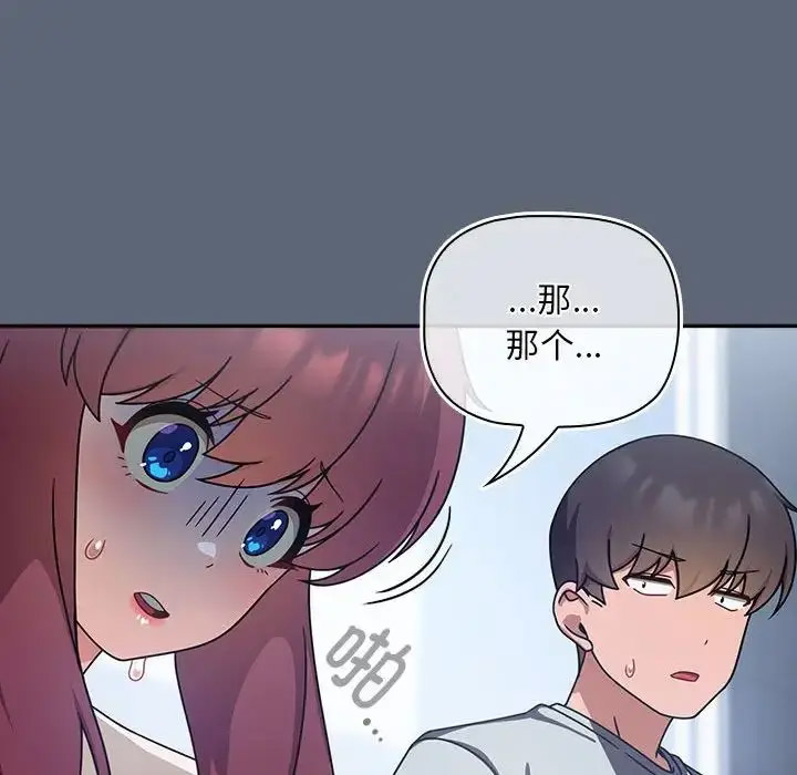 [Manhwa] Welcome to join the fan group Plot, female student#[118P]-75