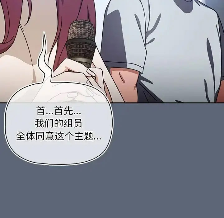 [Manhwa] Welcome to join the fan group Plot, female student#[118P]-76