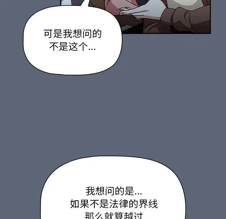 [Manhwa] Welcome to join the fan group Plot, female student#[118P]-78