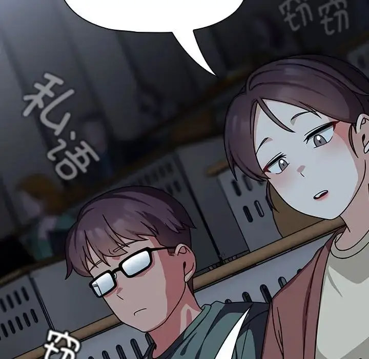 [Manhwa] Welcome to join the fan group Plot, female student#[118P]-81