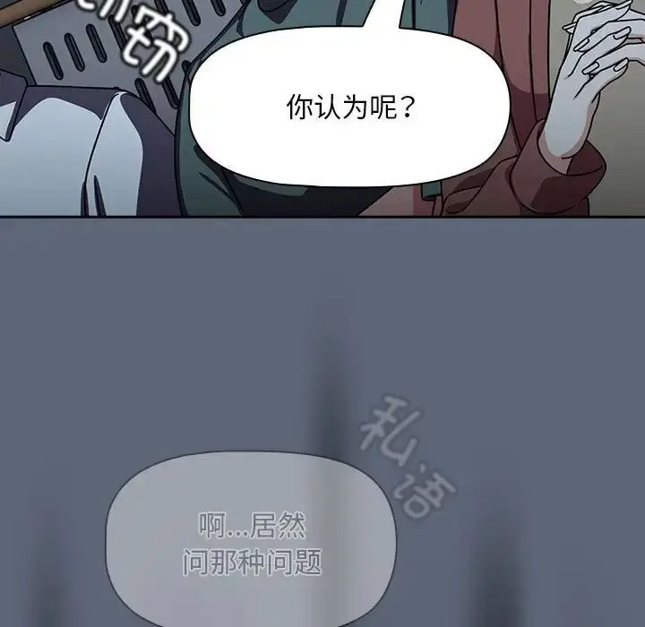 [Manhwa] Welcome to join the fan group Plot, female student#[118P]-82