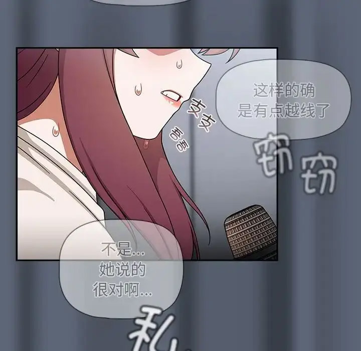 [Manhwa] Welcome to join the fan group Plot, female student#[118P]-83