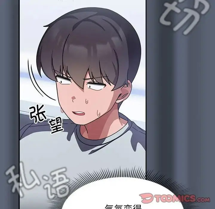 [Manhwa] Welcome to join the fan group Plot, female student#[118P]-85