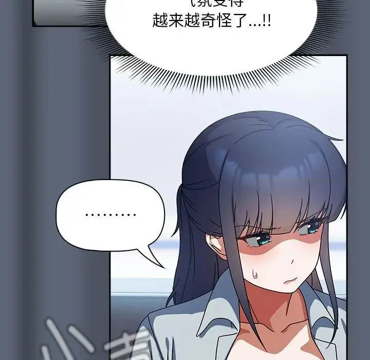 [Manhwa] Welcome to join the fan group Plot, female student#[118P]-86