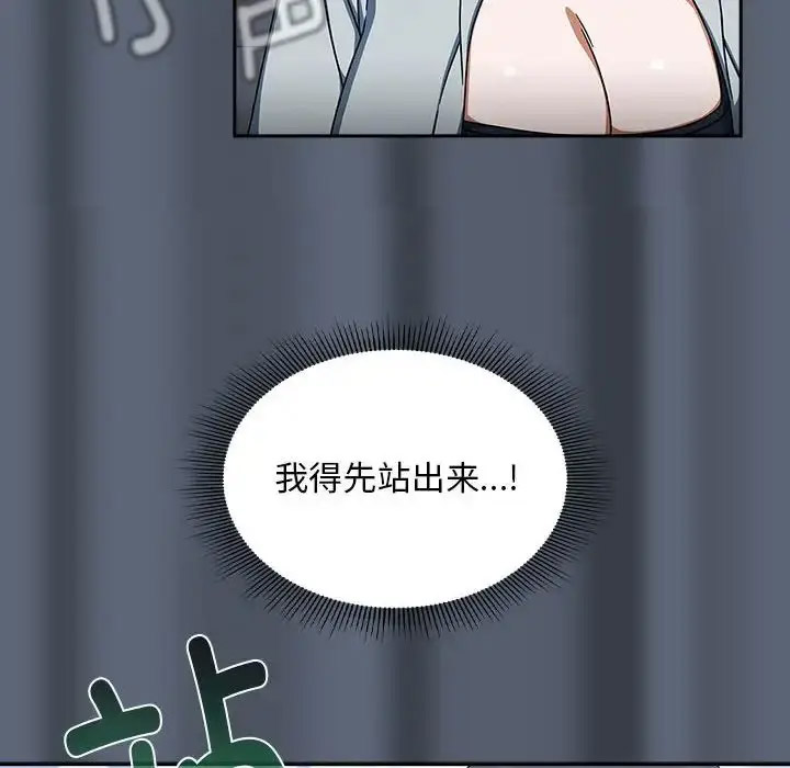 [Manhwa] Welcome to join the fan group Plot, female student#[118P]-87