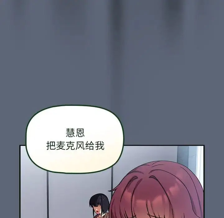 [Manhwa] Welcome to join the fan group Plot, female student#[118P]-89
