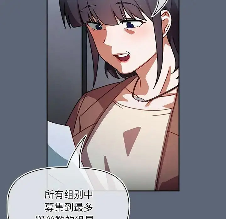[Manhwa] Welcome to join the fan group Plot, female student#[118P]-9
