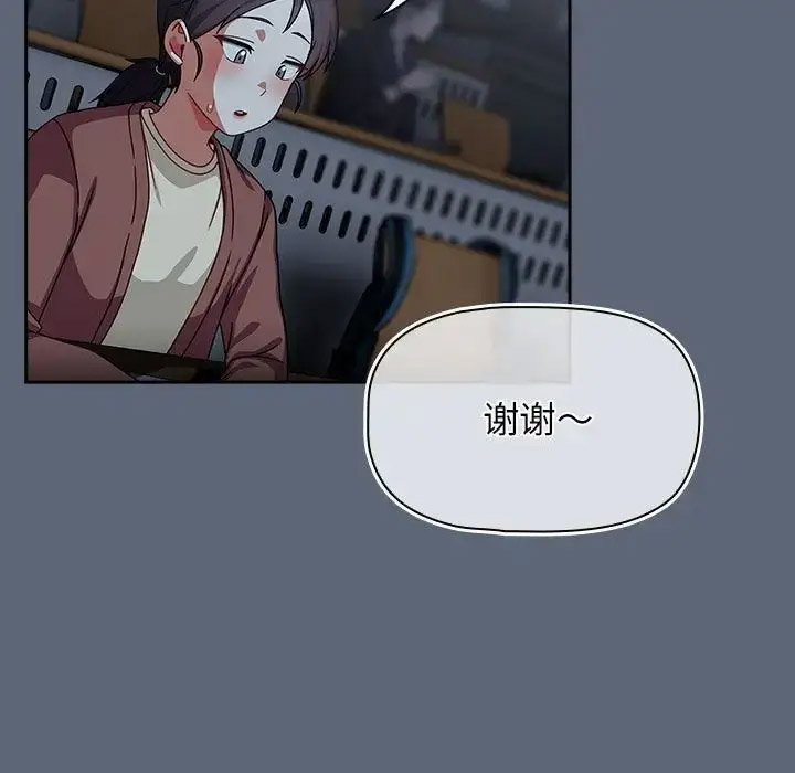 [Manhwa] Welcome to join the fan group Plot, female student#[118P]-94