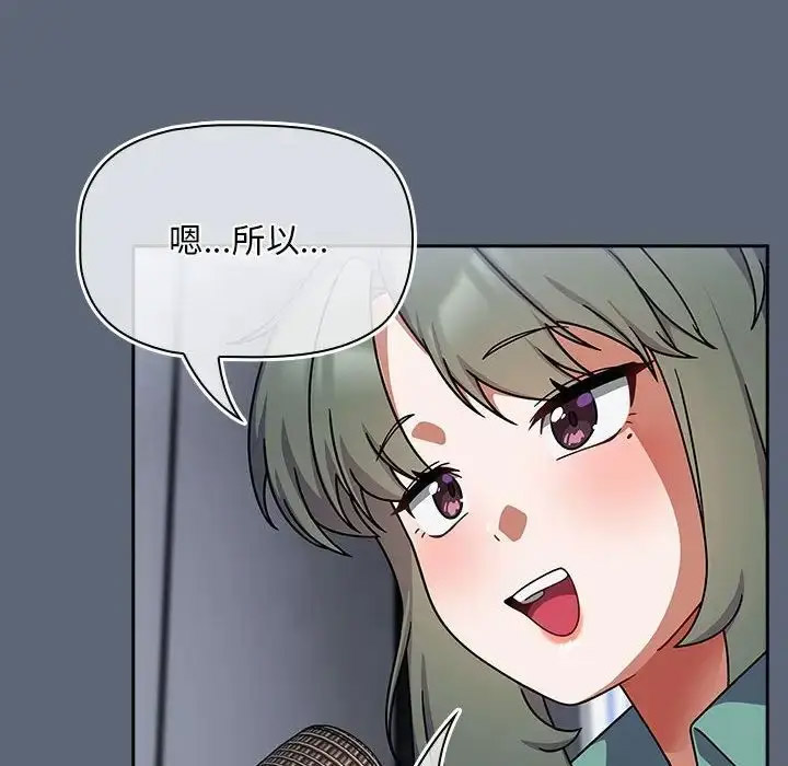 [Manhwa] Welcome to join the fan group Plot, female student#[118P]-95