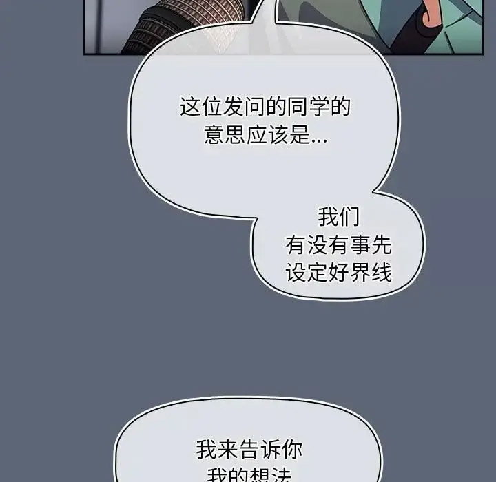 [Manhwa] Welcome to join the fan group Plot, female student#[118P]-96