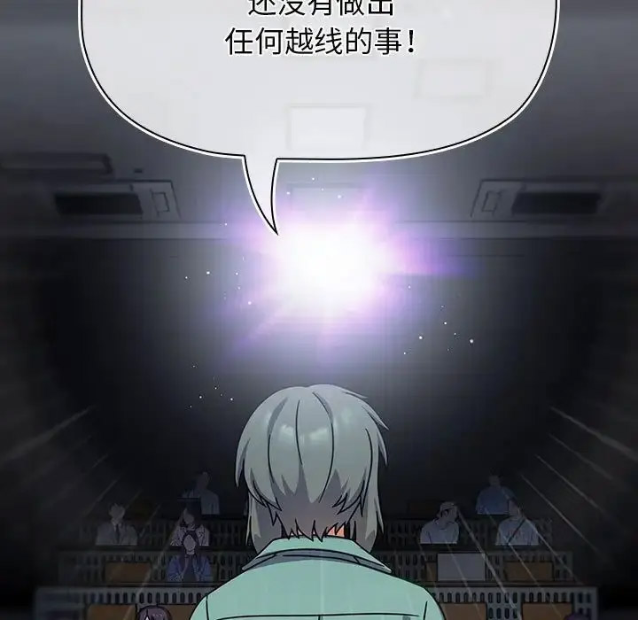 [Manhwa] Welcome to join the fan group Plot, female student#[118P]-97