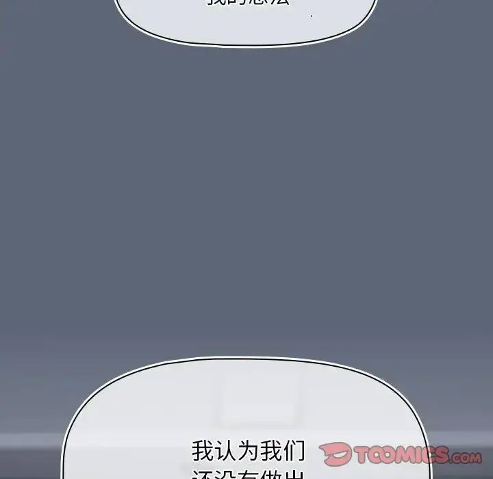 [Manhwa] Welcome to join the fan group Plot, female student#[118P]-99