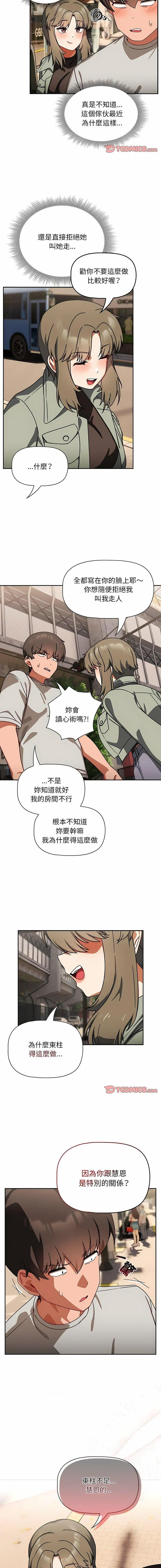 [Manhwa] Welcome to join the fan group Plot, female student#[15P]-12