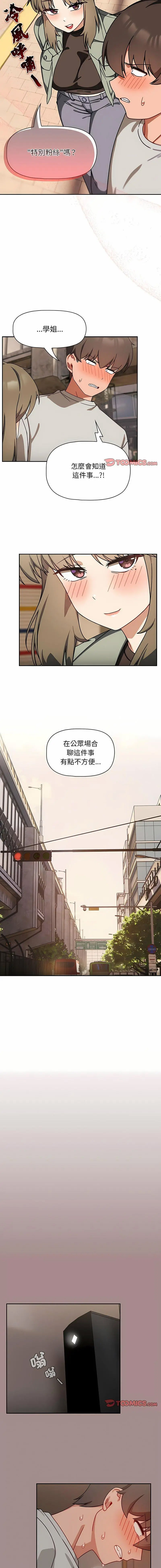 [Manhwa] Welcome to join the fan group Plot, female student#[15P]-13